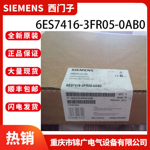 西门子6ES7416-3FR05-0AB0CPU