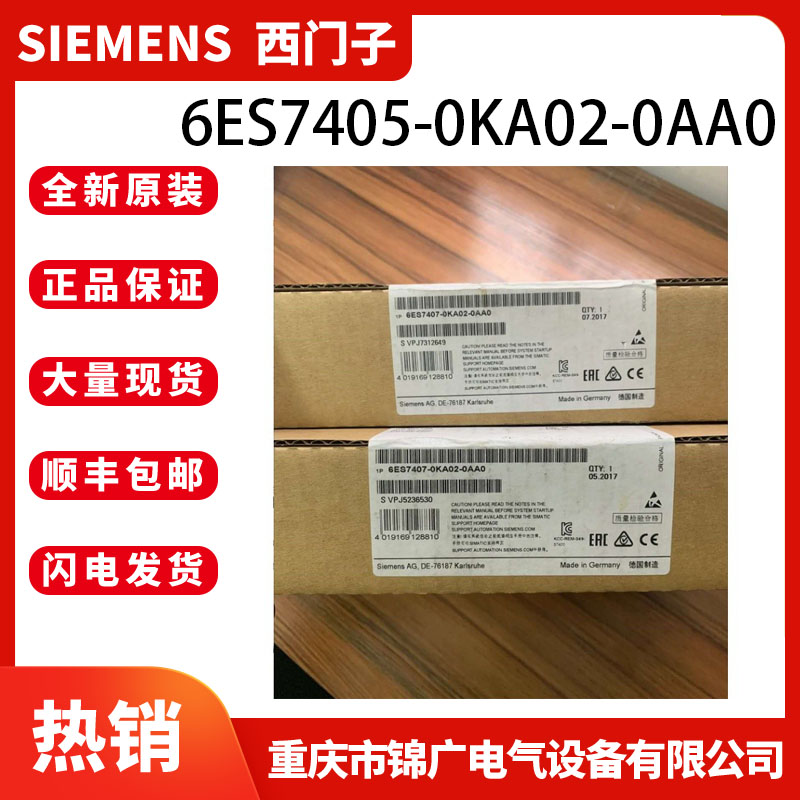 西门子6ES7405-0KA02-0AA0PLC