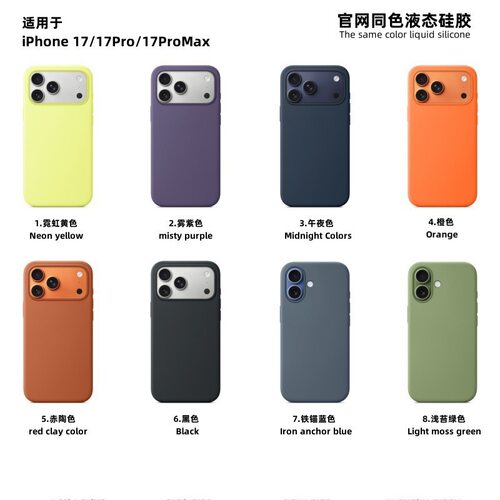 手机壳液态硅胶新款iPhone16pro高级感防摔全包iP16promax软糯简约男女ip16plus超薄保护套