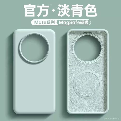 适用适用华为mate70pro+优享版手机壳新款液态硅胶mate70pro+磁吸