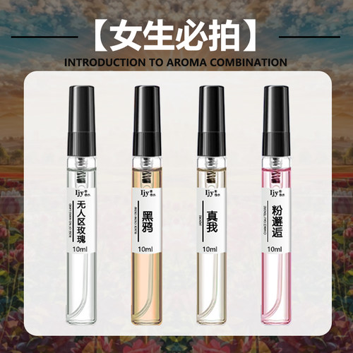 试香小样香水10ml/支【到手4支】
