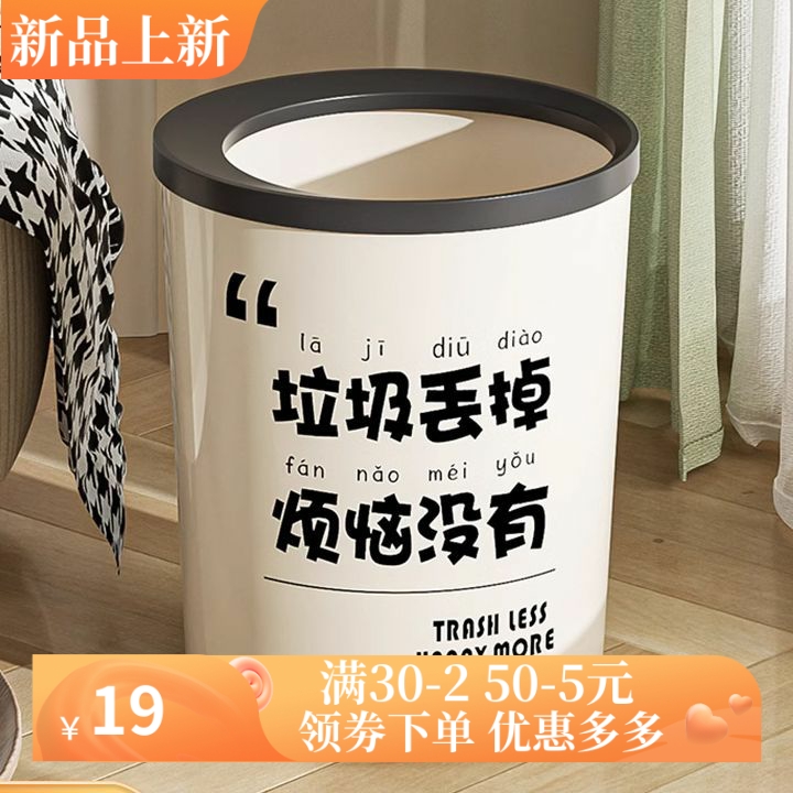 创意奶油风垃圾桶网红轻奢大容量垃圾筒颜值ins带压圈纸篓