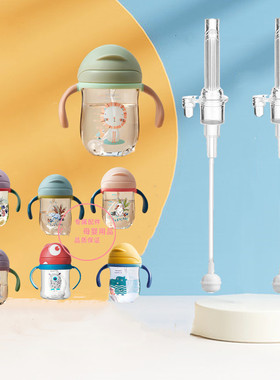 babycare水杯配件适配吸管吸嘴重力球吸管杯奶嘴鸭嘴bbc吸管配件
