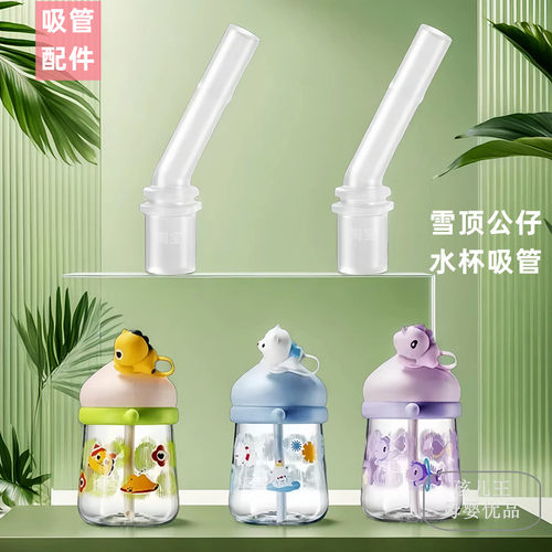babycare公仔水杯配件