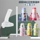 babycare儿童保温杯配件吸管直饮吸管三饮保温杯吸嘴水杯配件替换