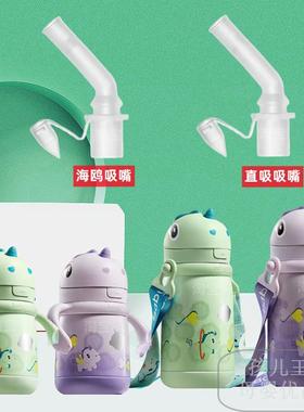 babycare保温杯独角兽水杯吸管配件吸嘴bbc儿童保温杯配件适用件