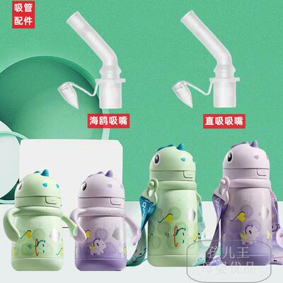babycare保温杯配件水杯吸管吸嘴