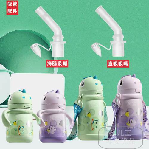 babycare保温杯配件水杯吸管吸嘴