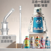 适用babycare三合一保温杯配件babycare儿童保温杯吸管吸嘴专配