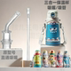 适用babycare三合一保温杯配件babycare儿童保温杯吸管吸嘴专配