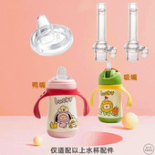 爱贝迪拉保温水杯配件吸嘴吸管鸭嘴重力球管硅胶吸管杯适用配件