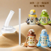 乐扣乐扣儿童保温杯吸管双饮保温杯吸嘴吸管二合一保温杯吸管配件