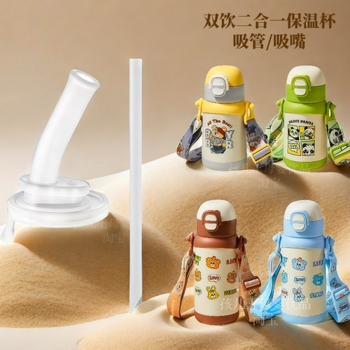 乐扣乐扣保温杯配件吸嘴配件专用