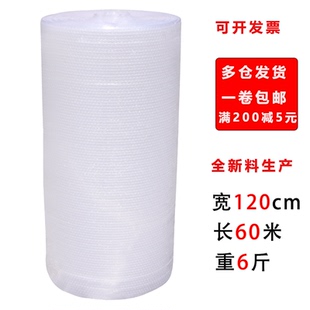 膜防震膜气泡膜宽120cm泡泡膜泡沫垫搬家打包膜大卷装 加厚包装 膜