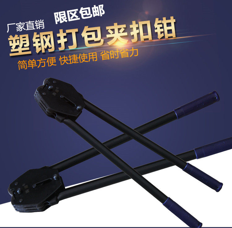 PET塑钢带手动打包机塑钢带手工打包钳加强圆管全国包邮