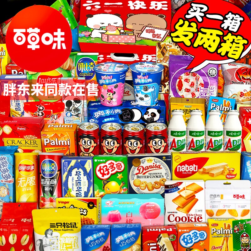 胖东来甄选零食盒休闲送ad钙女孩大礼包儿童节六一女友生日旗舰店图片