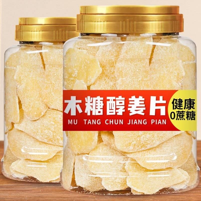 胖东来甄选糖姜干零食罐装即食姜糖片生姜干嫩姜片休闲零蔗糖养生