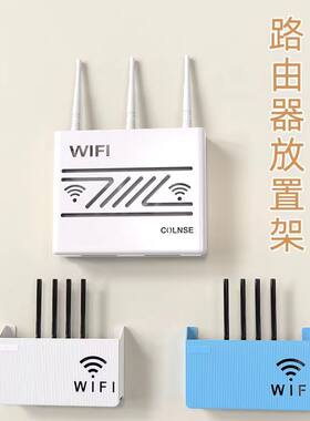 壁式收纳盒无线wifi电视机顶盒路由器置物架免打孔收纳盒子壁挂式