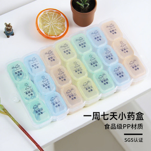 严选药盒分药器一周28 21格塑料药丸盒 七天收纳储物药盒