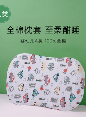 卡通A类纯棉A类儿童枕套43x27x3硅胶枕头套宝宝全棉枕芯套/枕巾