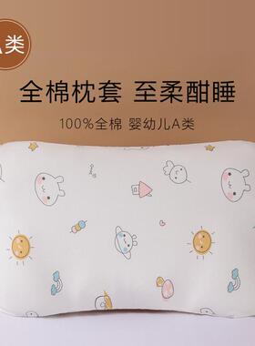 50x33儿童枕套全棉a类婴儿宝宝枕巾纯棉婴儿护脊/护颈枕头套55x35
