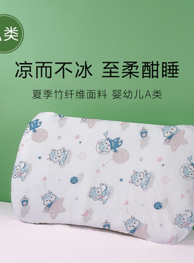 卡通A类竹纤维儿童枕套55x30枕头套宝宝学生枕芯套60x35枕巾
