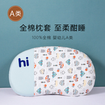 儿童枕套纯棉57x32硅胶护脊枕头套宝宝枕巾A类全棉月亮绵豆枕套