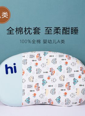 儿童枕套纯棉57x32硅胶护脊枕头套宝宝枕巾A类全棉月亮绵豆枕套