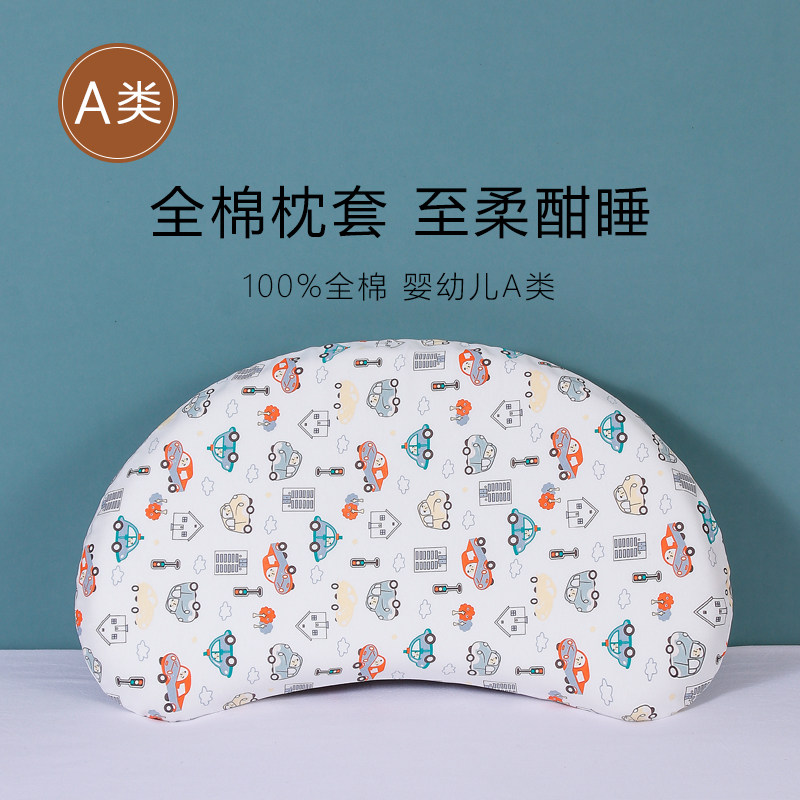 全棉儿童枕套56x34月牙硅胶婴儿宝宝枕头套55x29纯棉a类55x32,婴童用品,儿童枕套,淘宝优惠券,粉丝福利购,淘宝优惠卷