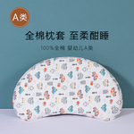 全棉儿童枕套56x34月牙硅胶婴儿宝宝枕头套55x29纯棉a类55x32