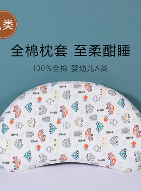 全棉儿童枕套56x34月牙硅胶婴儿宝宝枕头套55x29纯棉a类55x32