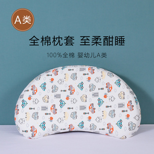 全棉儿童枕套56x34月牙硅胶婴儿宝宝枕头套55x29纯棉a类55x32