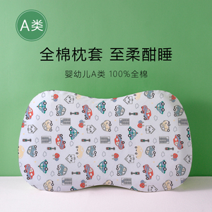 小黄鸭硅胶枕芯套纯棉A类婴幼儿童护颈枕头全棉枕套50x30x7/6.5cm