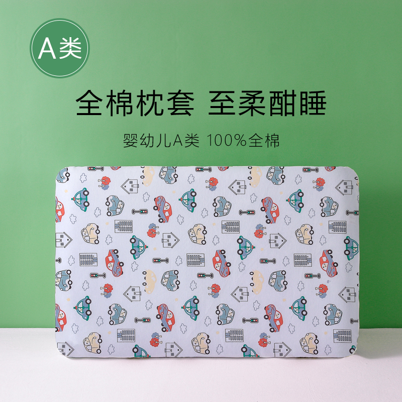 儿童乳胶枕套48x30x6cm宝宝纯棉0-6岁婴儿枕套全棉A类长方形