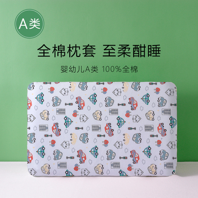 儿童乳胶枕套48x30x6cm宝宝纯棉0-6岁婴儿枕套全棉A类长方形