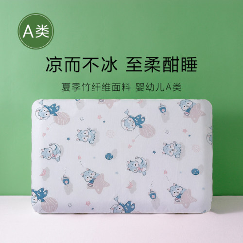 儿童乳胶枕套夏季竹纤维50x35x2/5/7cm宝宝纯棉0-6岁婴儿枕套A类