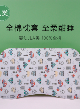 卡通A类纯棉儿童枕套54x32枕头套宝宝学生枕芯套45x25枕巾全棉