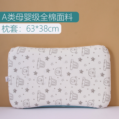 适配60*35*6儿童乳胶枕套63*38
