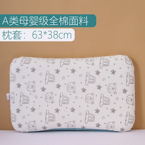 适配60*35*6儿童乳胶枕套63*38