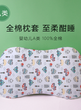 卡通A类纯棉儿童枕套54x32枕头套宝宝学生枕芯套57x33枕巾全棉