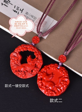 天然正品保真朱砂红砂《九尾狐》吊坠 挂件 毛衣链新款上新
