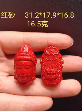 天然正品红砂原矿高含量朱砂砂观音吊坠情侣同款朱砂挂件
