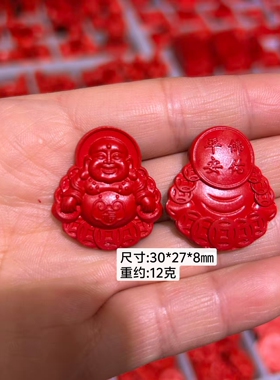 天然正品保真朱砂红砂弥勒福DIY吊坠上新款99号