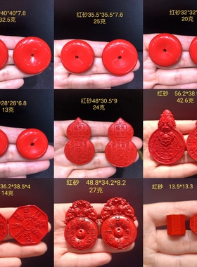 天然正品保真朱砂红砂平安扣  山鬼花钱吊坠毛衣链项链新款上新