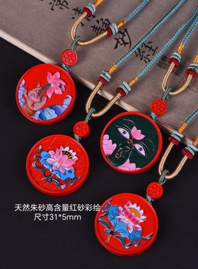 天然朱砂红砂高含量般若佛眼彩绘唐卡项链毛衣链钥匙扣手机链