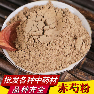 赤芍粉 赤白芍 赤芍药 中药材 500克