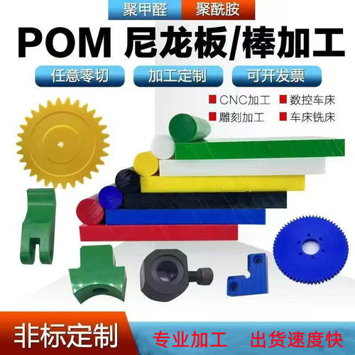 彩色进口POM板棒白聚防静电