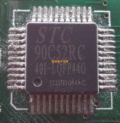 STC90C52RC-40I-LQFP44G 拆机剪板现货