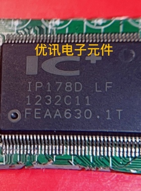 IP178D 以太网芯片 拆机剪板（询价为准）