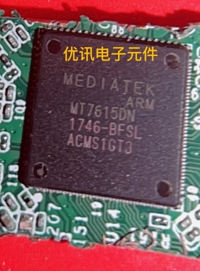 MT7615DN MT7615N 路由器主控芯片 拆机剪板